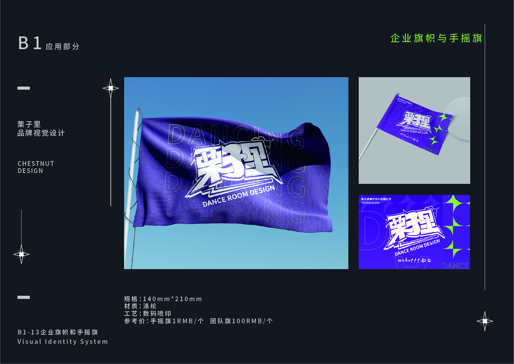 栗子里品牌工作室 | 现代简约风室内设计案例解析-27