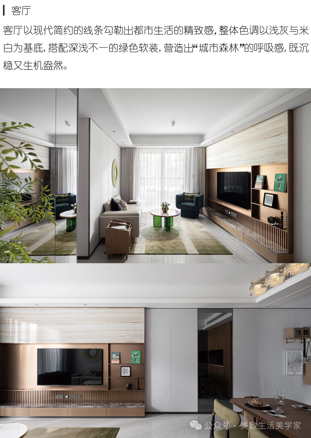 栖居重构，城市森语丨MZ美致设计-2