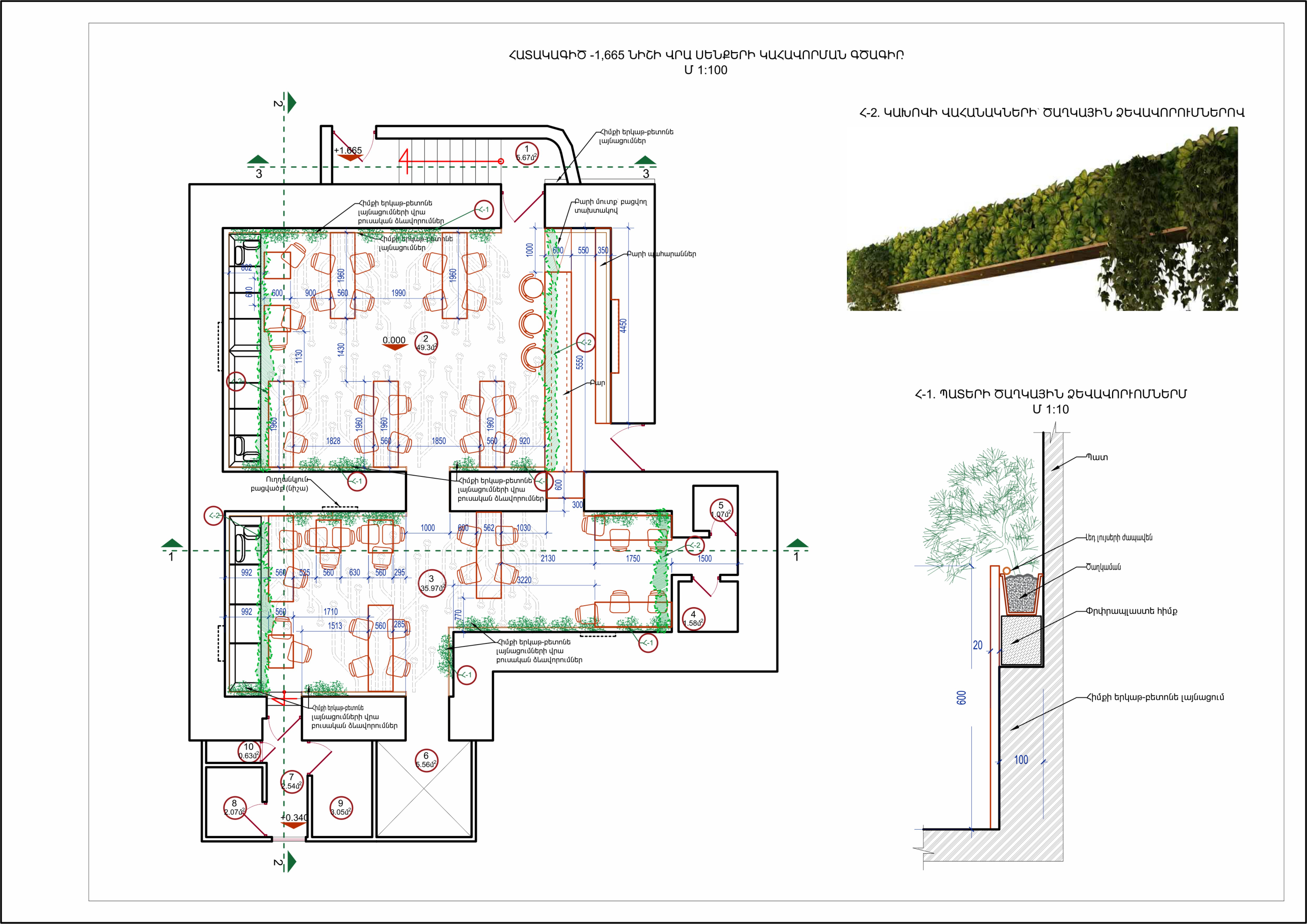 SEEDS 酒吧室内设计丨亚美尼亚丨ZEST PROJECT-9