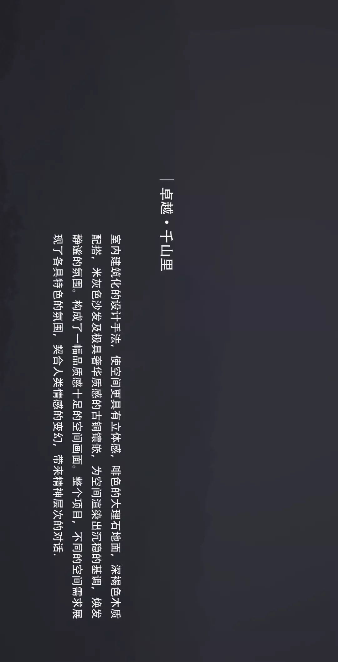 长沙卓越千山里上叠样板间 | 心灵奢境,人居典范-17