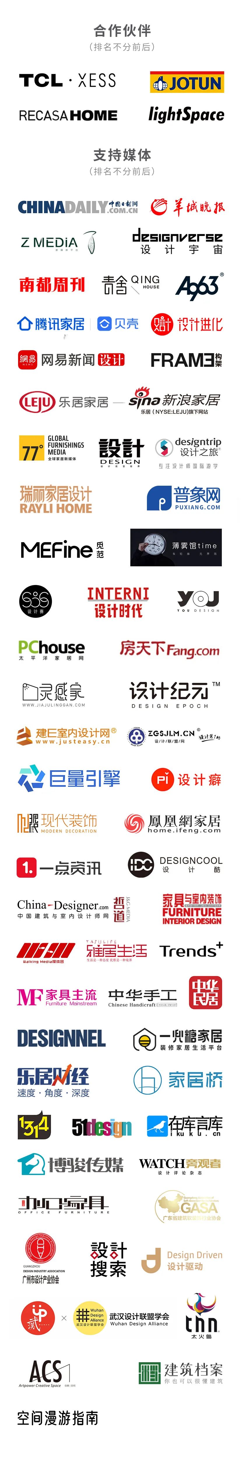 D2M Lab 设计样×MO Studio丨中国广州-74