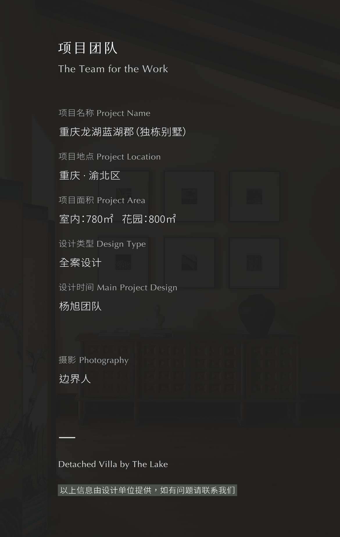 重庆蓝湖郡780m²别墅 · 昱辰设计丨中国重庆-43