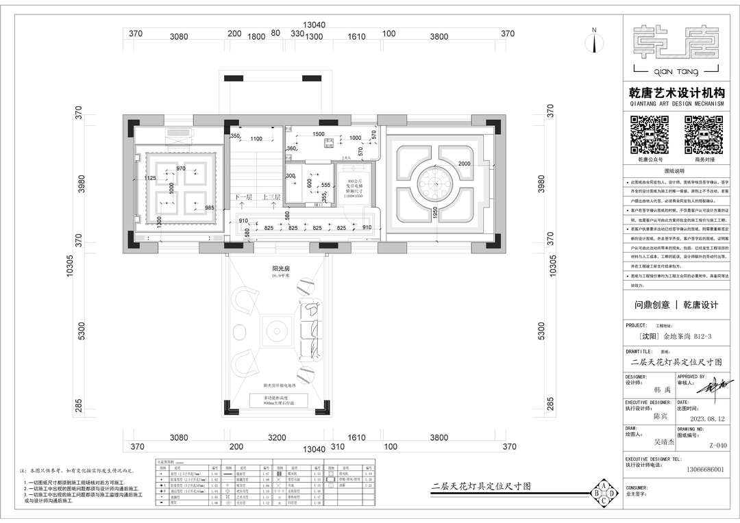 金地峯尚别墅丨中国沈阳丨TDD+e乾唐设计-118