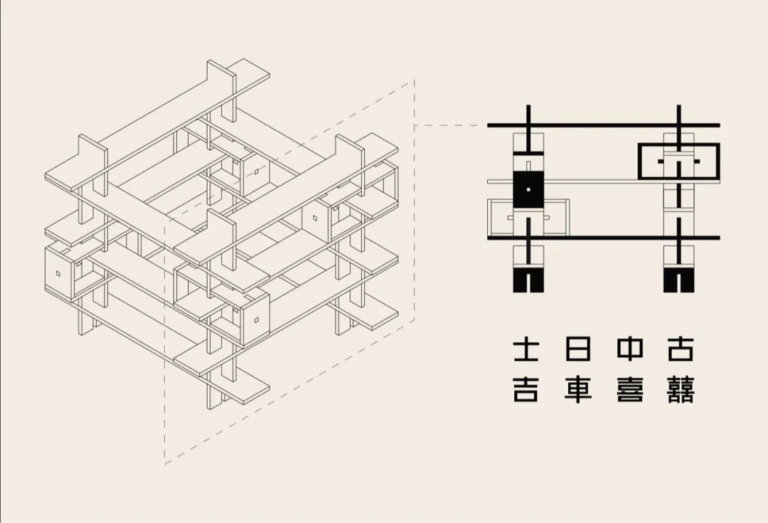草字头长凳 · 八荒设计事务所的自然哲学-104