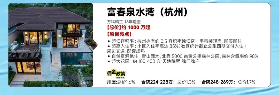 住进春天，好房一键get-1