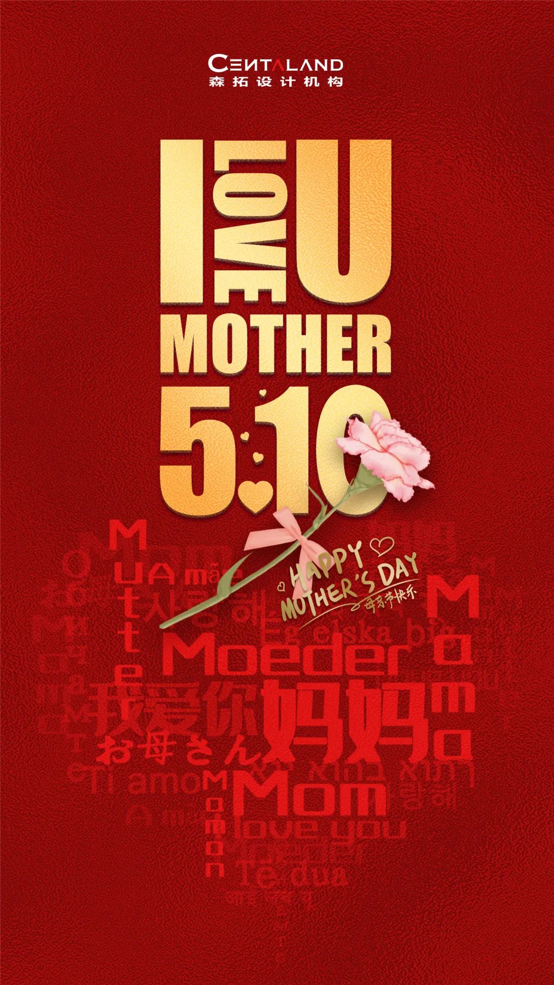 致敬职场妈妈,森拓设计以礼相待-0