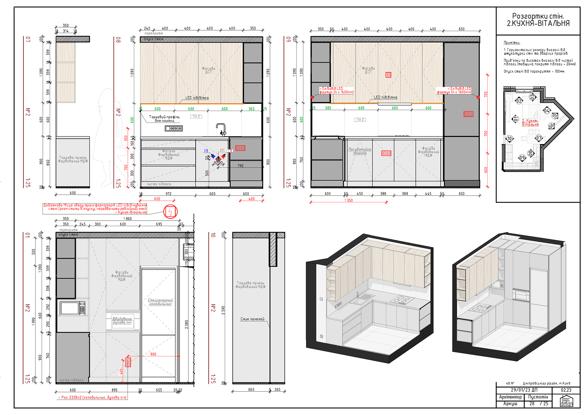 2 室公寓室内设计项目丨乌克兰基辅-26