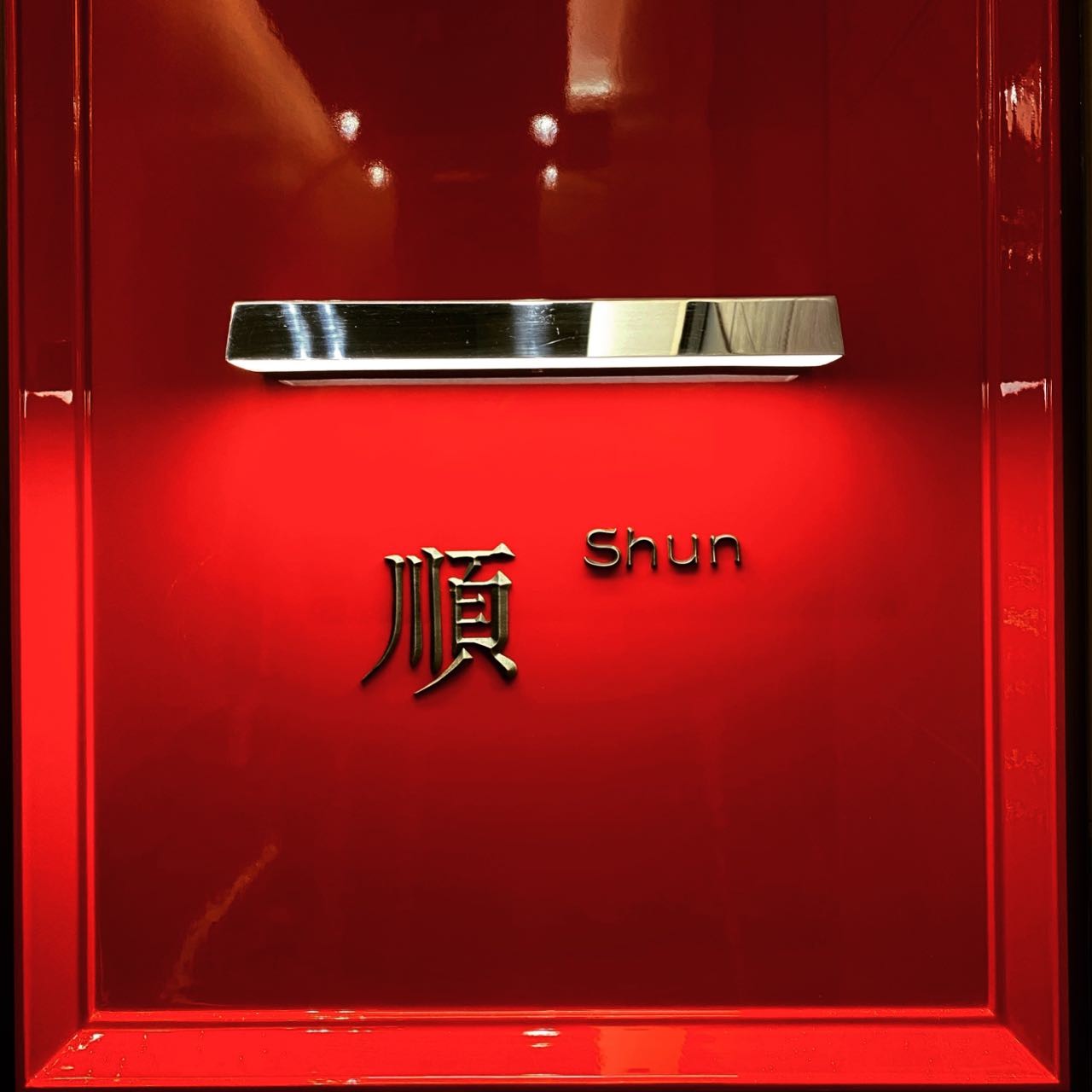 粤淮轩餐厅丨中国丨LDP雷健设计-42