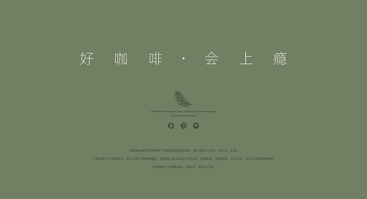 枫蓝咖啡 创意精品咖啡丨中国成都-17