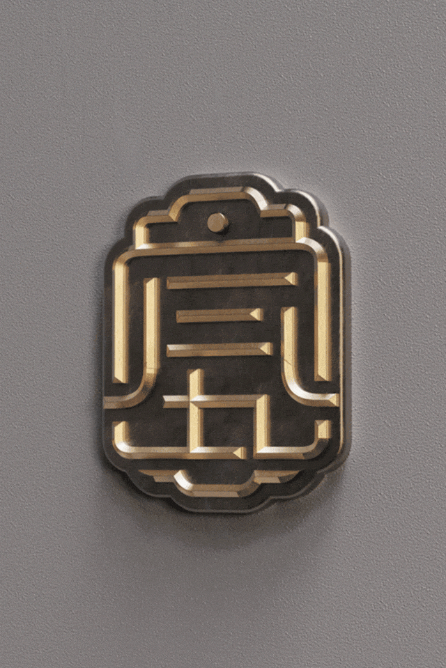 徐州鼎甲置业·徐州紫宸公馆售楼处丨中国徐州丨壹新设计-8