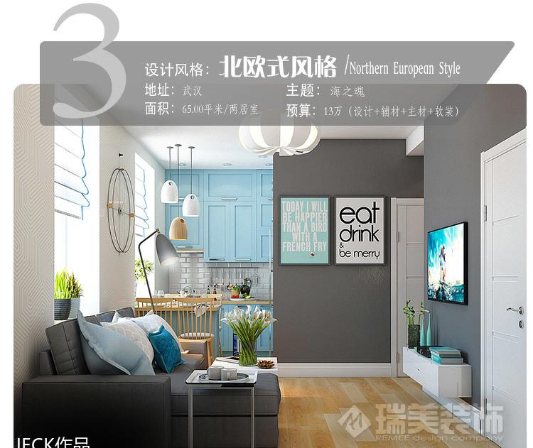 
唯美典雅的简欧式风格&北欧式风格 -8