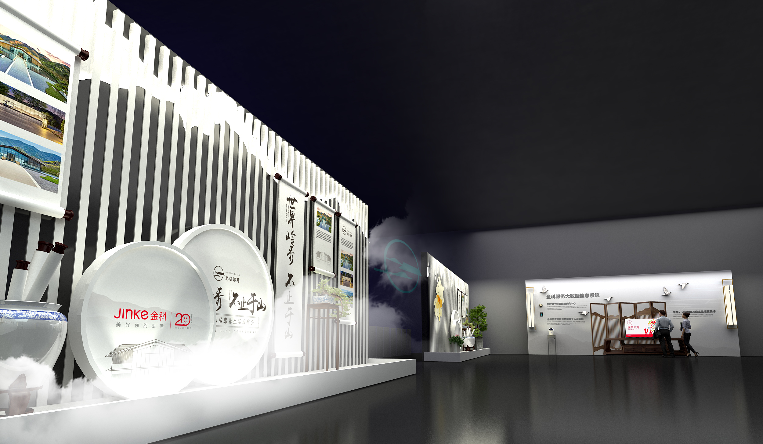 北京领袖（地产） 康养生活发布会-5