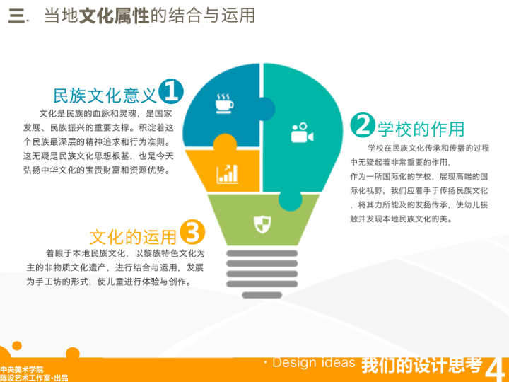 三亚外国语学校幼儿园改造-36