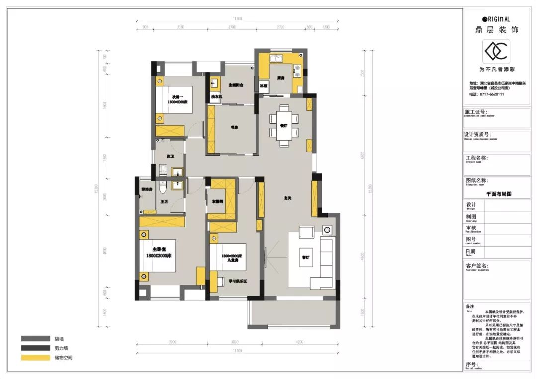 美式轻奢,筑就幸福生活——鼎层设计王威新作赏析-29