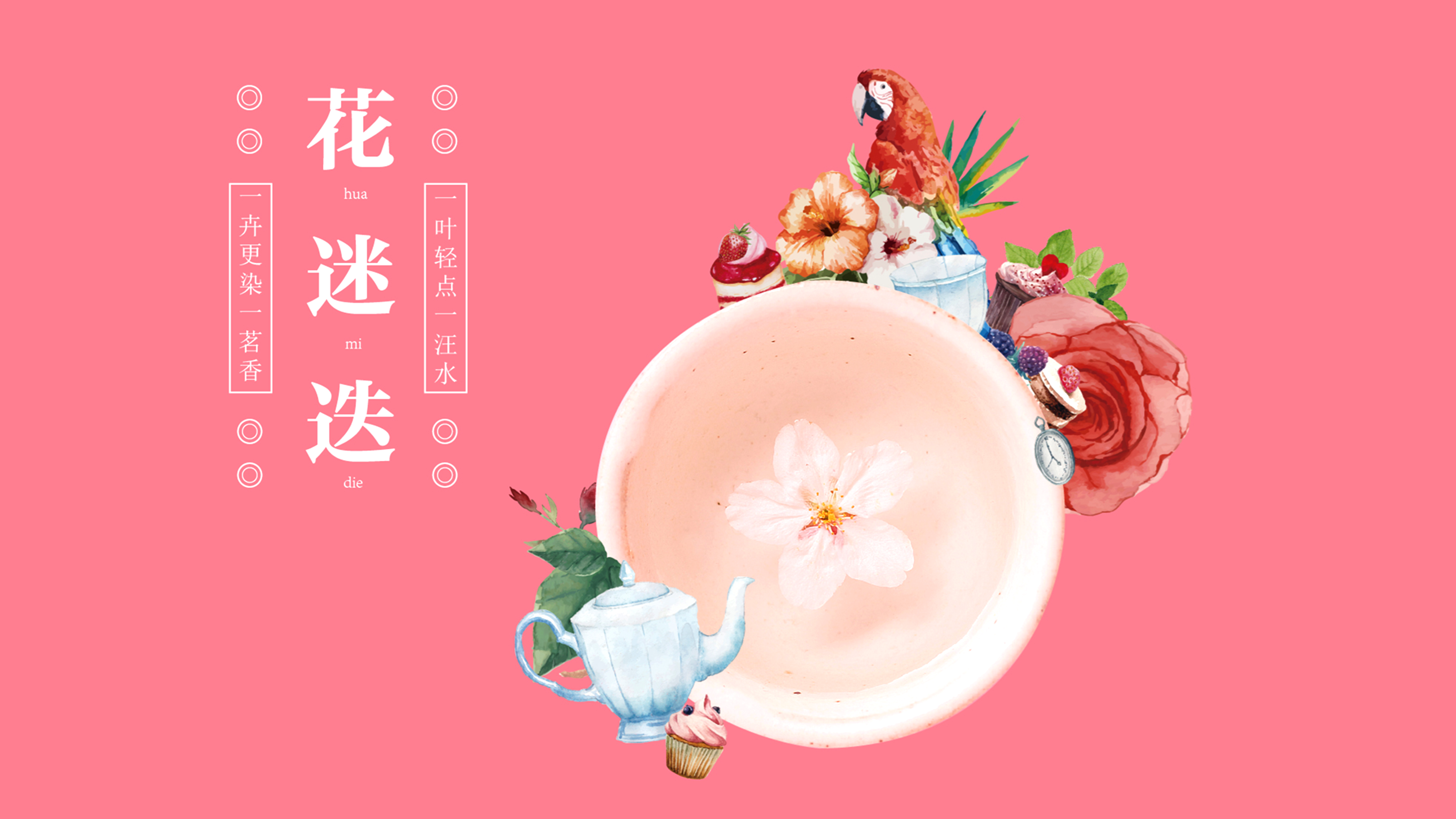 妙集 X 青沫茶颜 奶茶果茶店空间设计-0