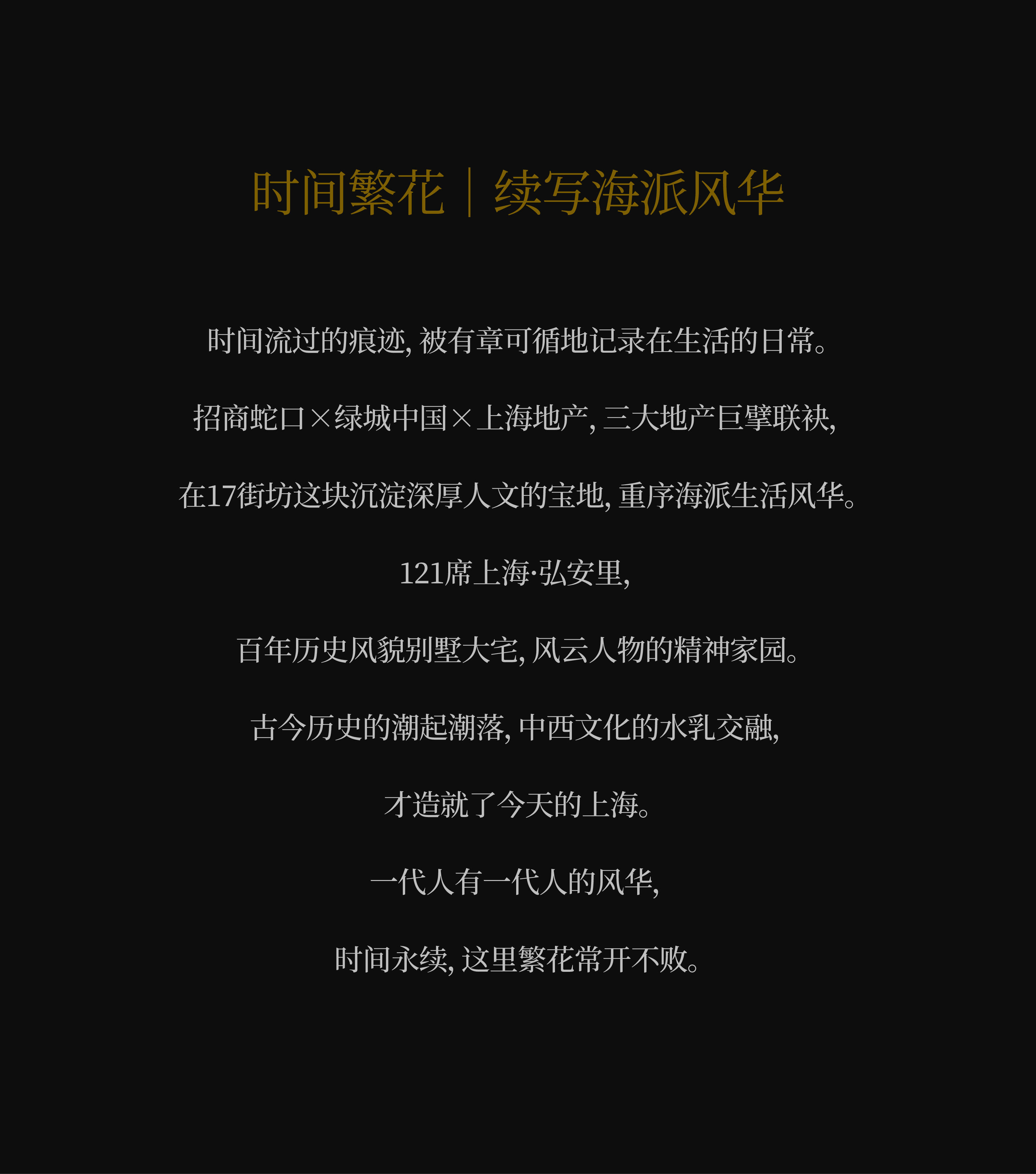 上海·弘安里丨中国上海丨深圳市布鲁盟室内设计有限公司（Bluemoon）-1