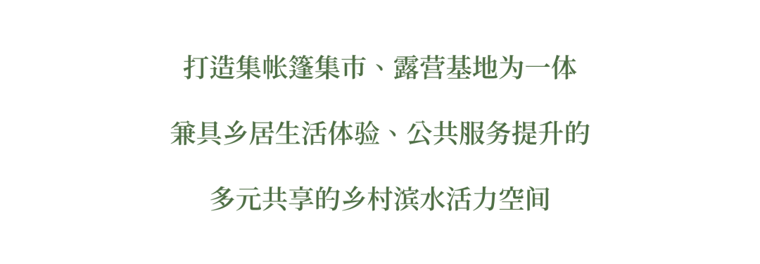 大溪滩香樟露营基地 | 中国美院风景建筑设计研究总院 | 中国浙江衢州-1