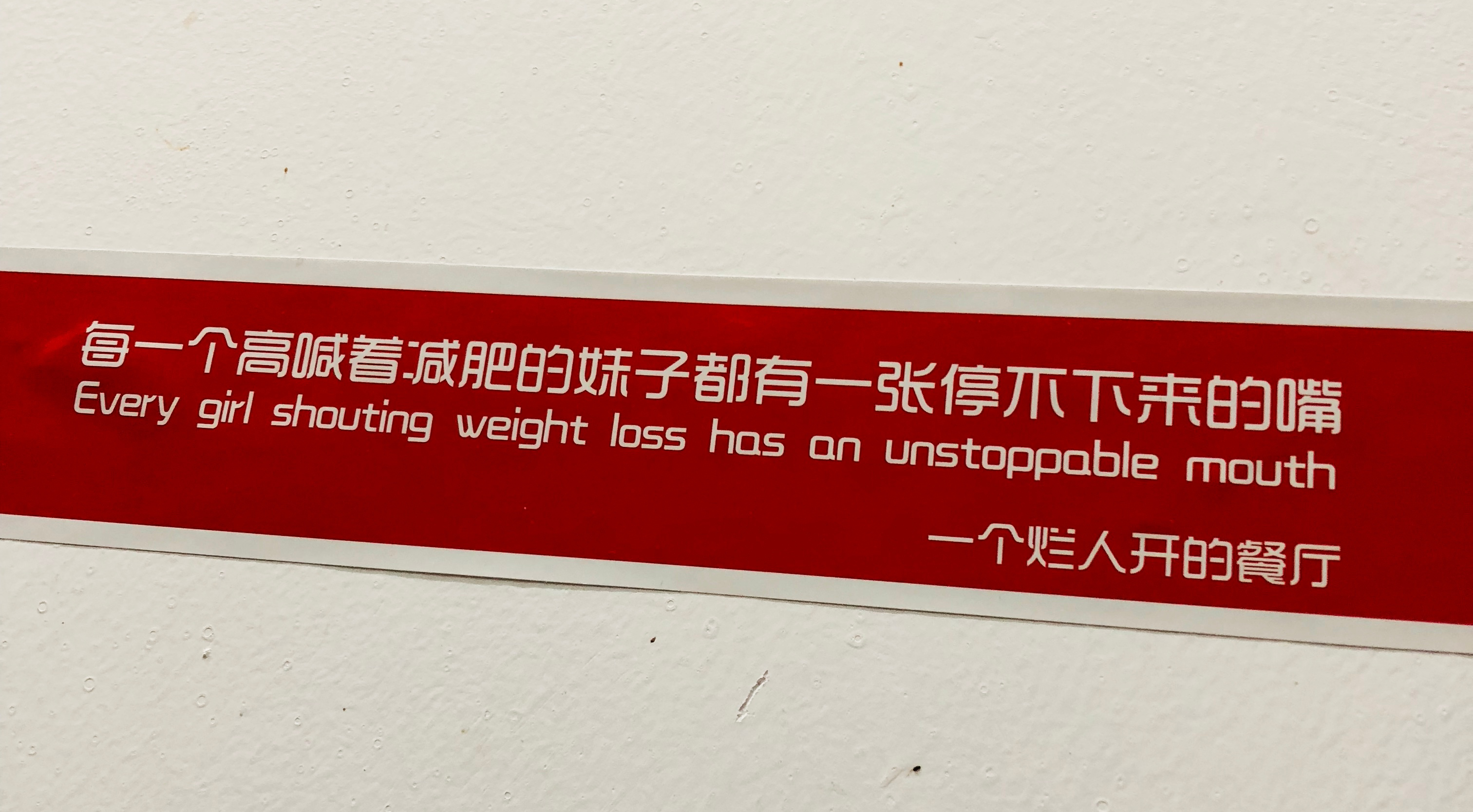 厦门“烂人餐厅” | 工业风中的浪漫诗人-38