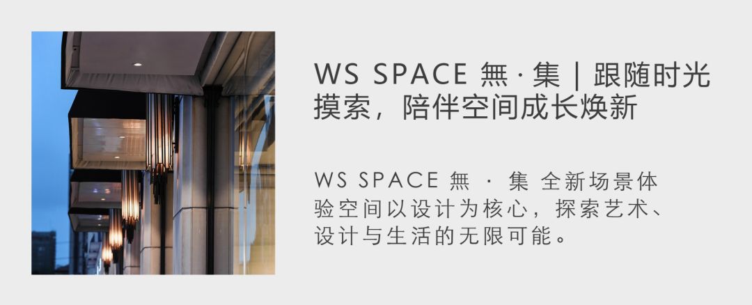 心动的感觉 | 中国设计 重启“巴黎心跳”-73