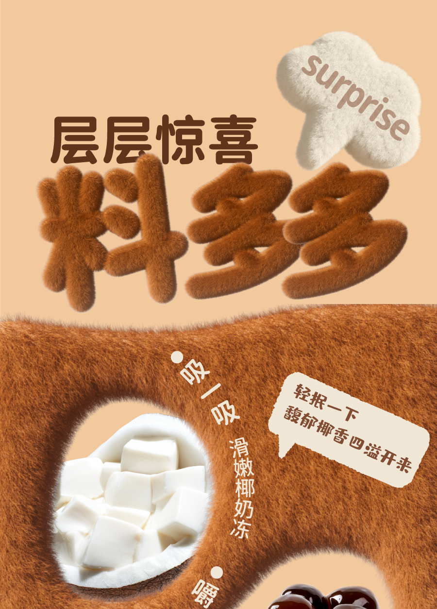 暖绒绒，奶乎乎，这杯「可可」非常可！-6