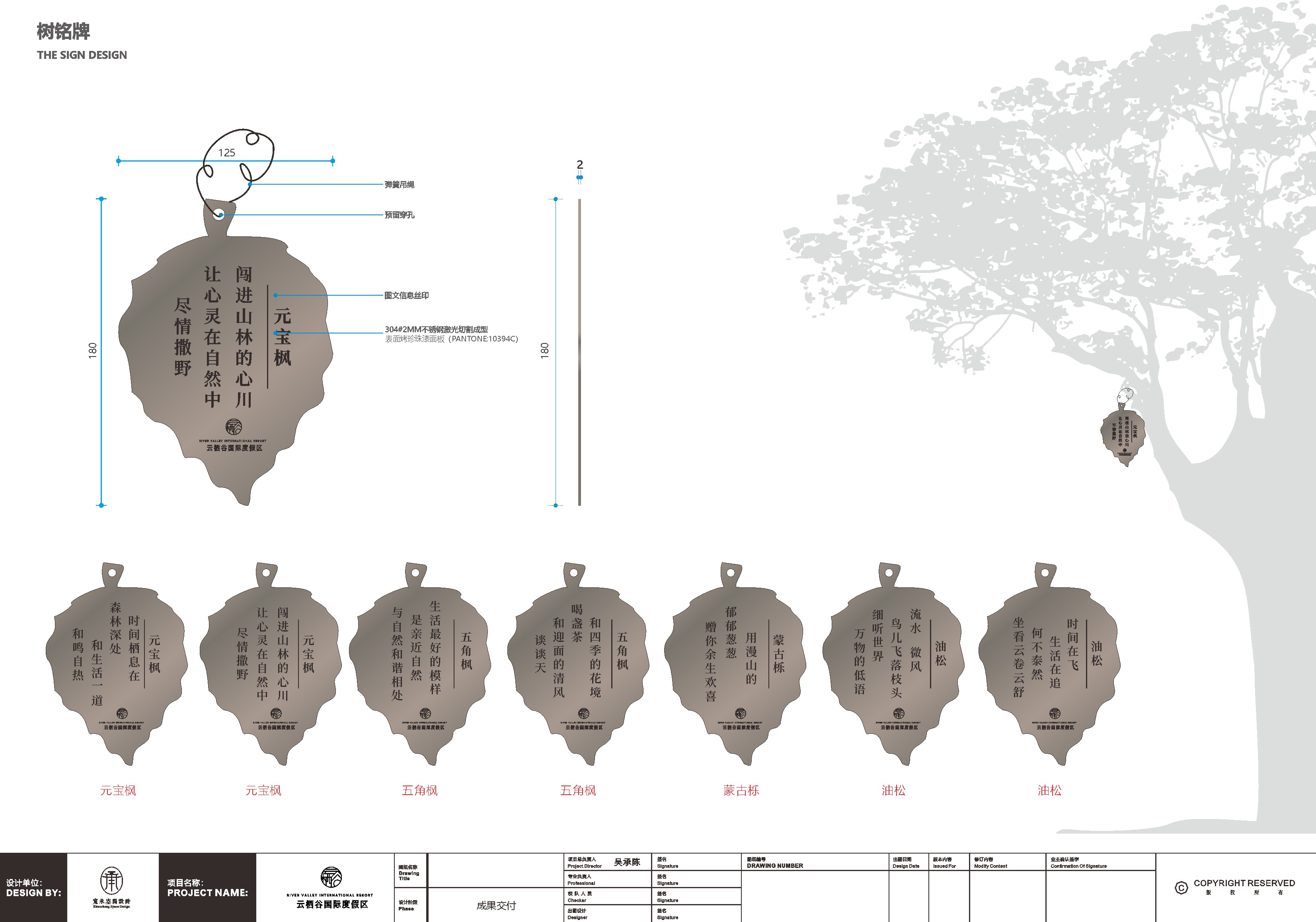 河北承德云栖谷度假区导视系统设计丨中国河北丨成都宽承空间景观装饰设计有限公司-34