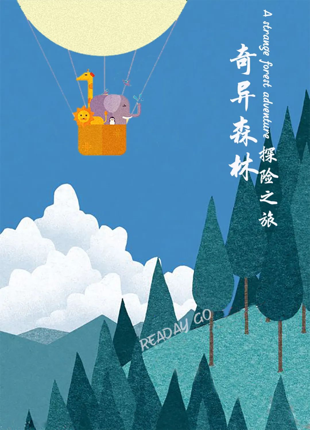 秘境花丛中的童趣森林 | 绿都 · 阅兰府（大区）-70