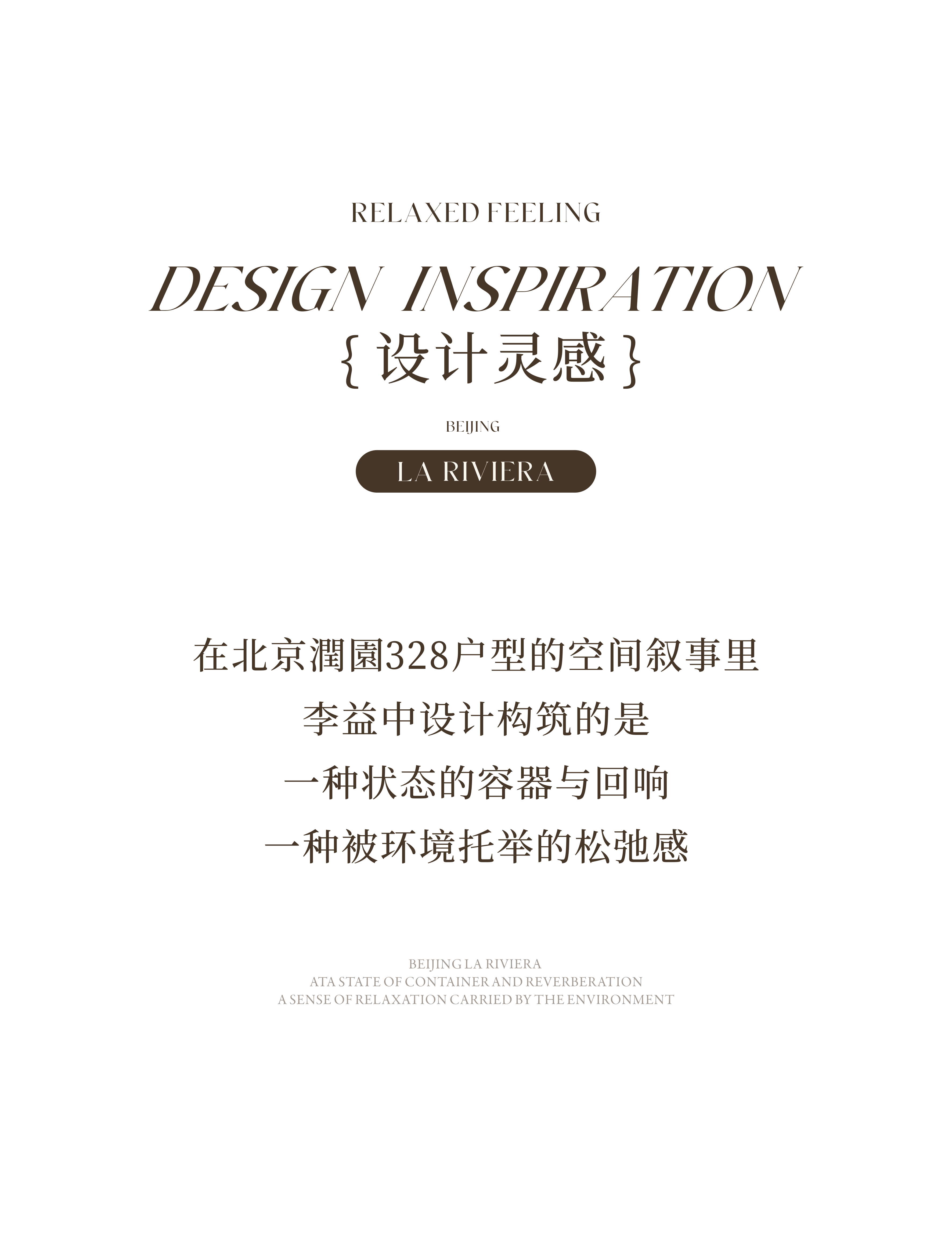 北京潤園328大平层丨中国北京丨LYZD李益中设计-8