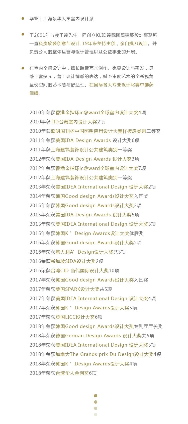 KLID 达观国际建筑设计事务所-254