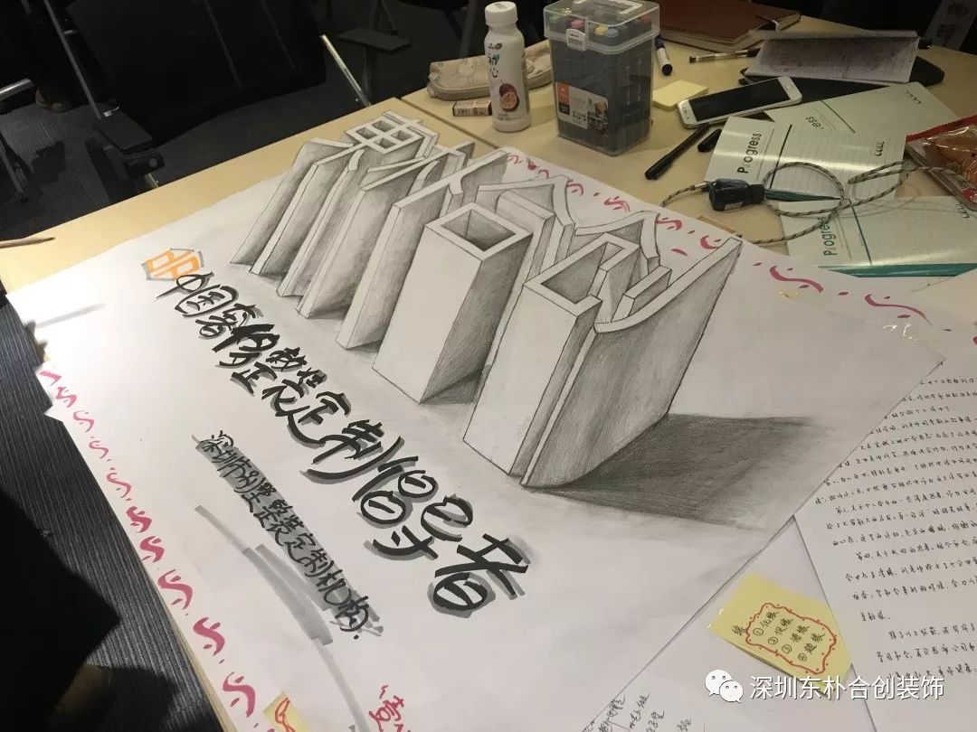 东朴合创室内设计培训中的创意与激情-40