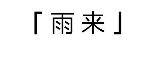 东莞中海左岸东宸销售中心丨中国东莞-43