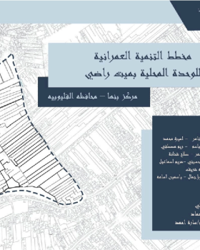Urban planning project (Mit Rady, Al-Qalyubia)