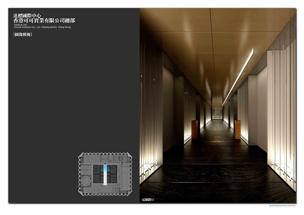 东仓  达标国际中心香港可可实业有限公司总部设计概念-2