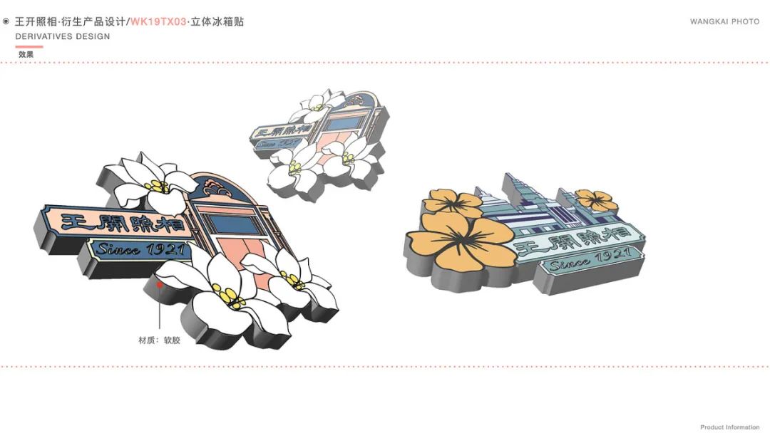 文创产品设计-19