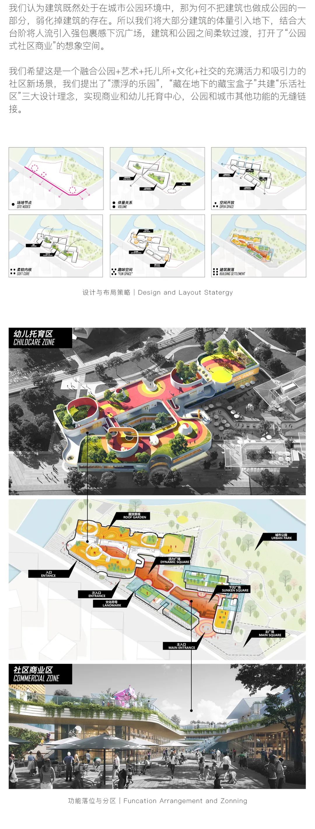 MUDO 在建 | 李宅新河公园托育中心与商业街区结构封顶-2