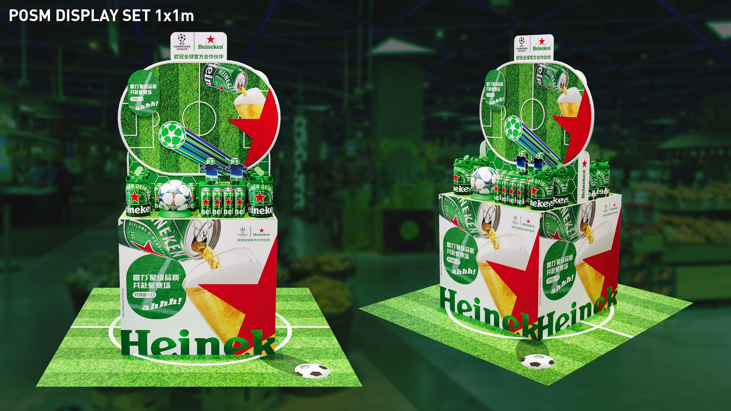 喜力2024年欧洲冠军联赛终端宣传物料设计-1