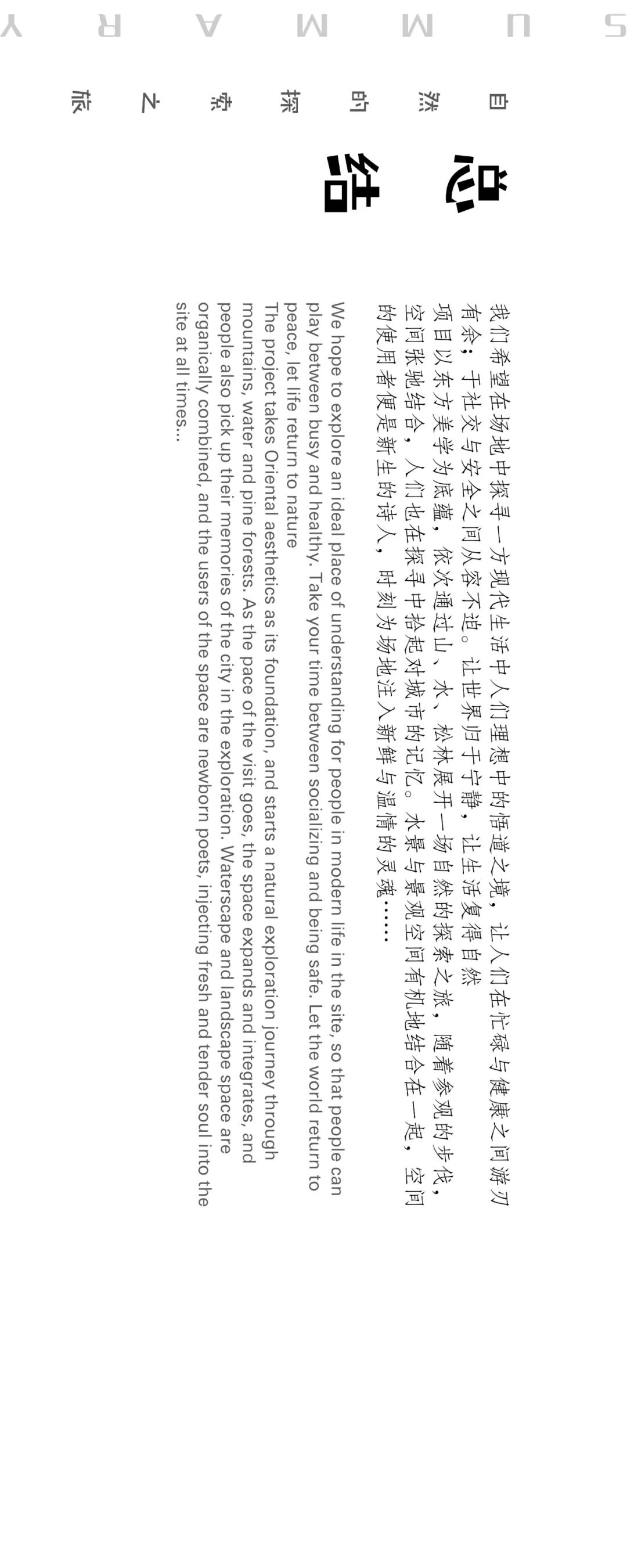 无锡招商路劲美的·溪西云境丨中国无锡丨LAURENT 罗朗景观-20