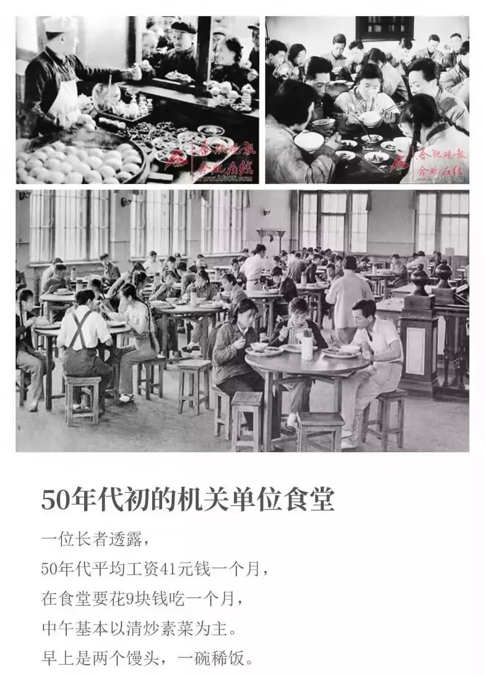 简易团餐发展史·70年食堂变迁-2