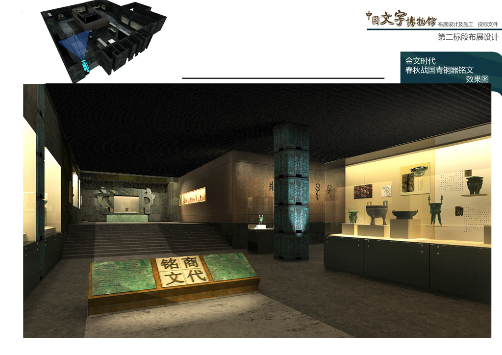 安阳文字博物馆 方案-4