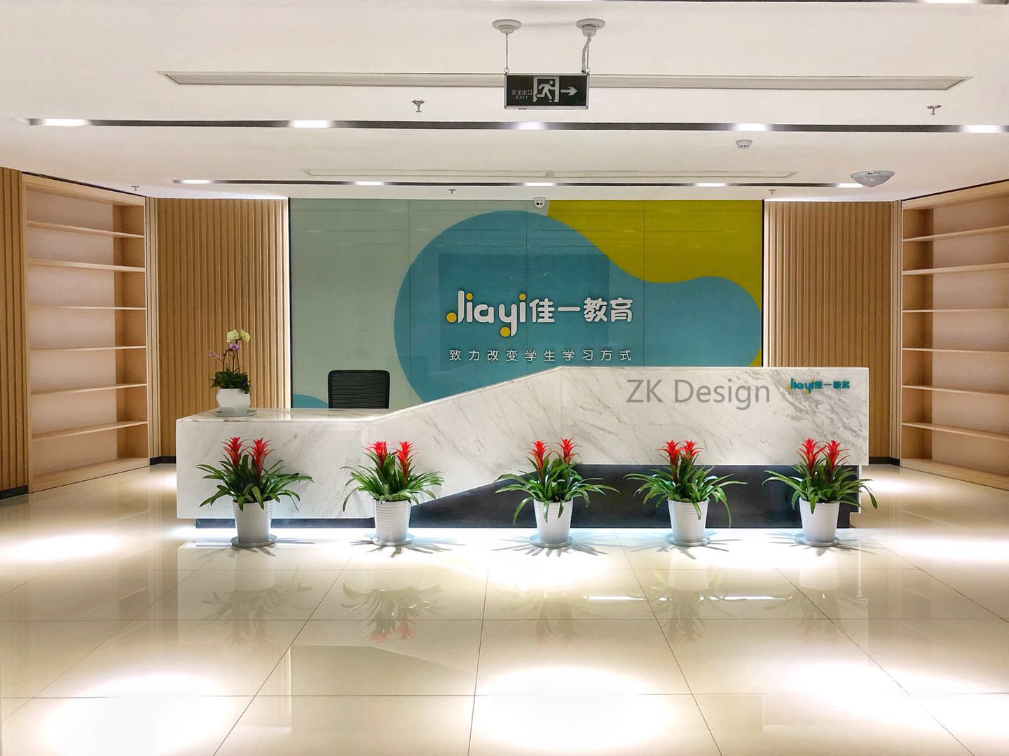 南京佳一教育办公空间设计-4