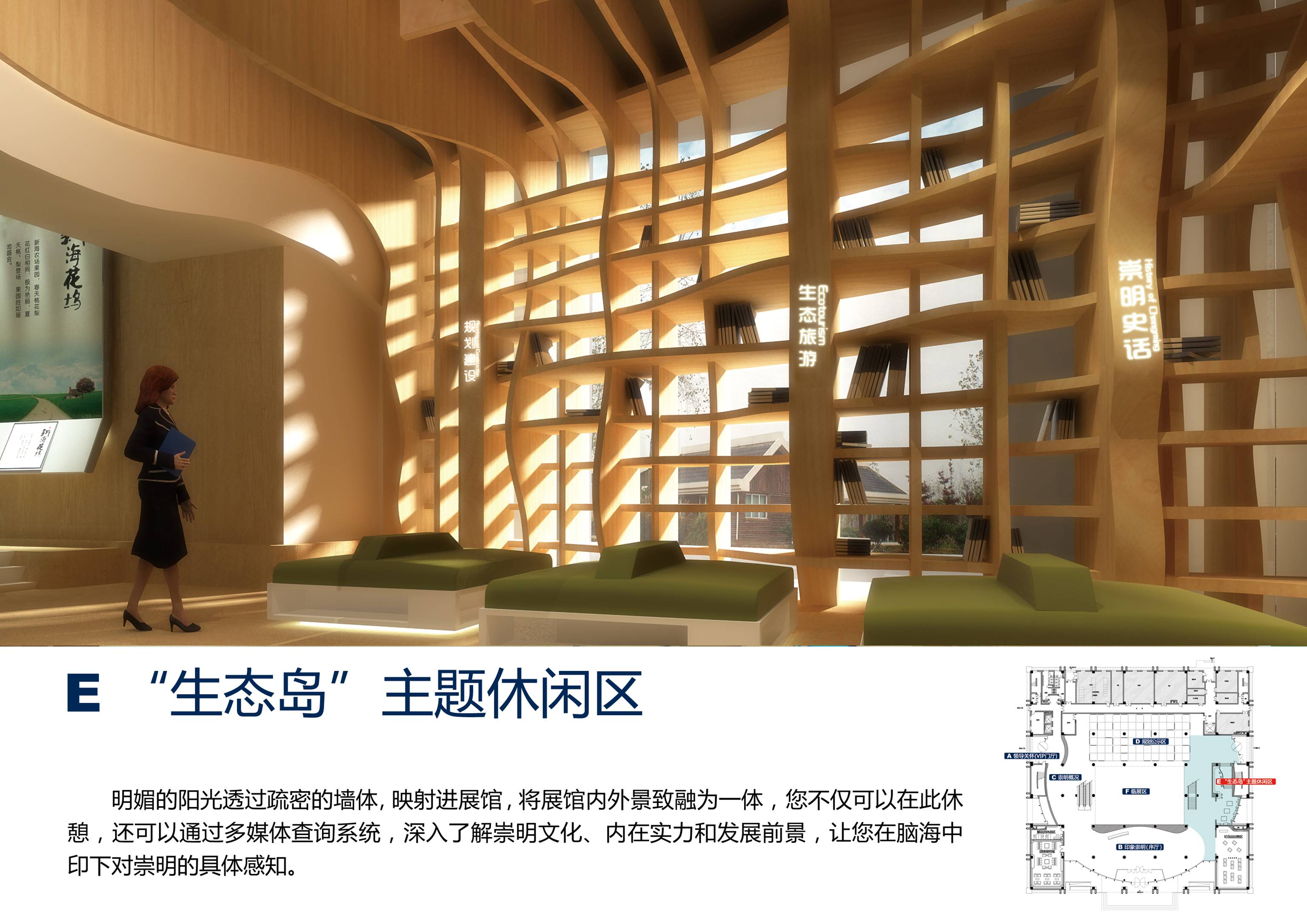 崇明新城城市规划展示馆 艺品-21