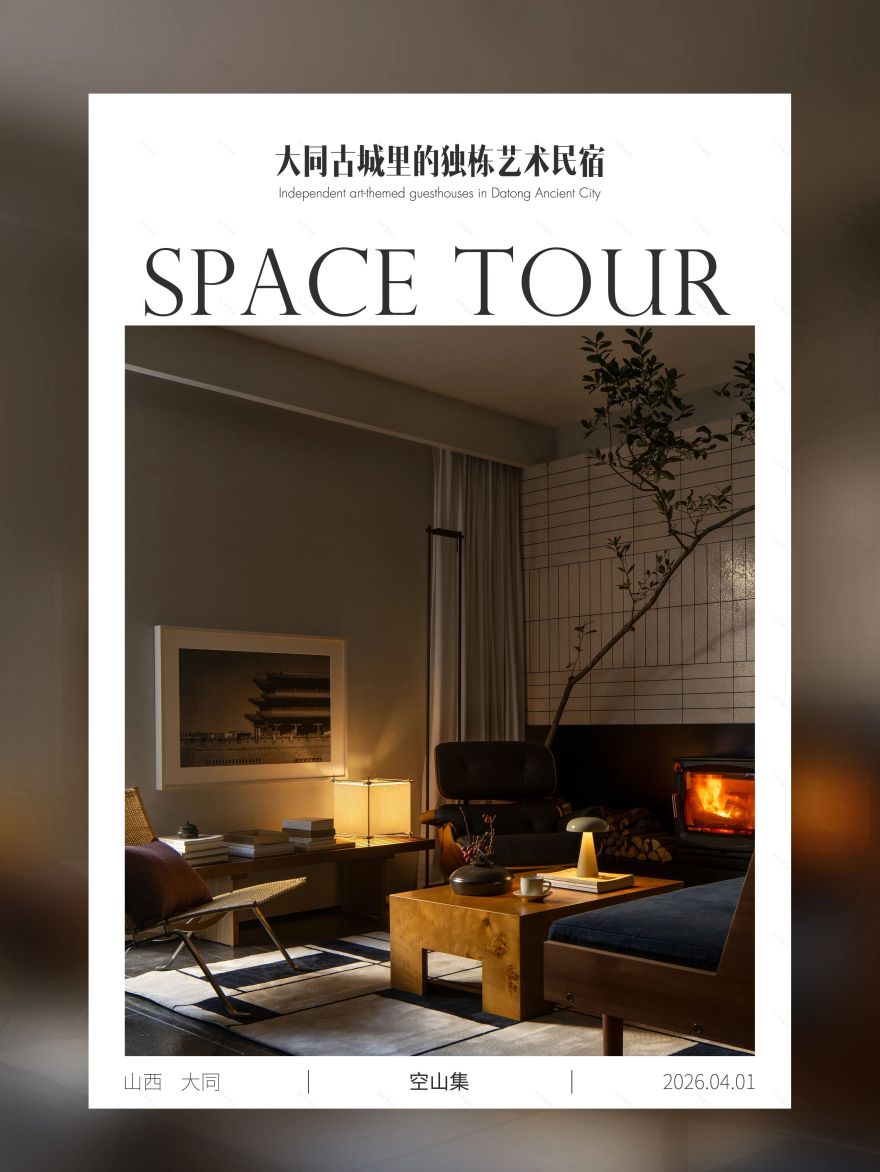 大同古城里的独栋艺术民宿|安合ANAHATA丨中国大同-1