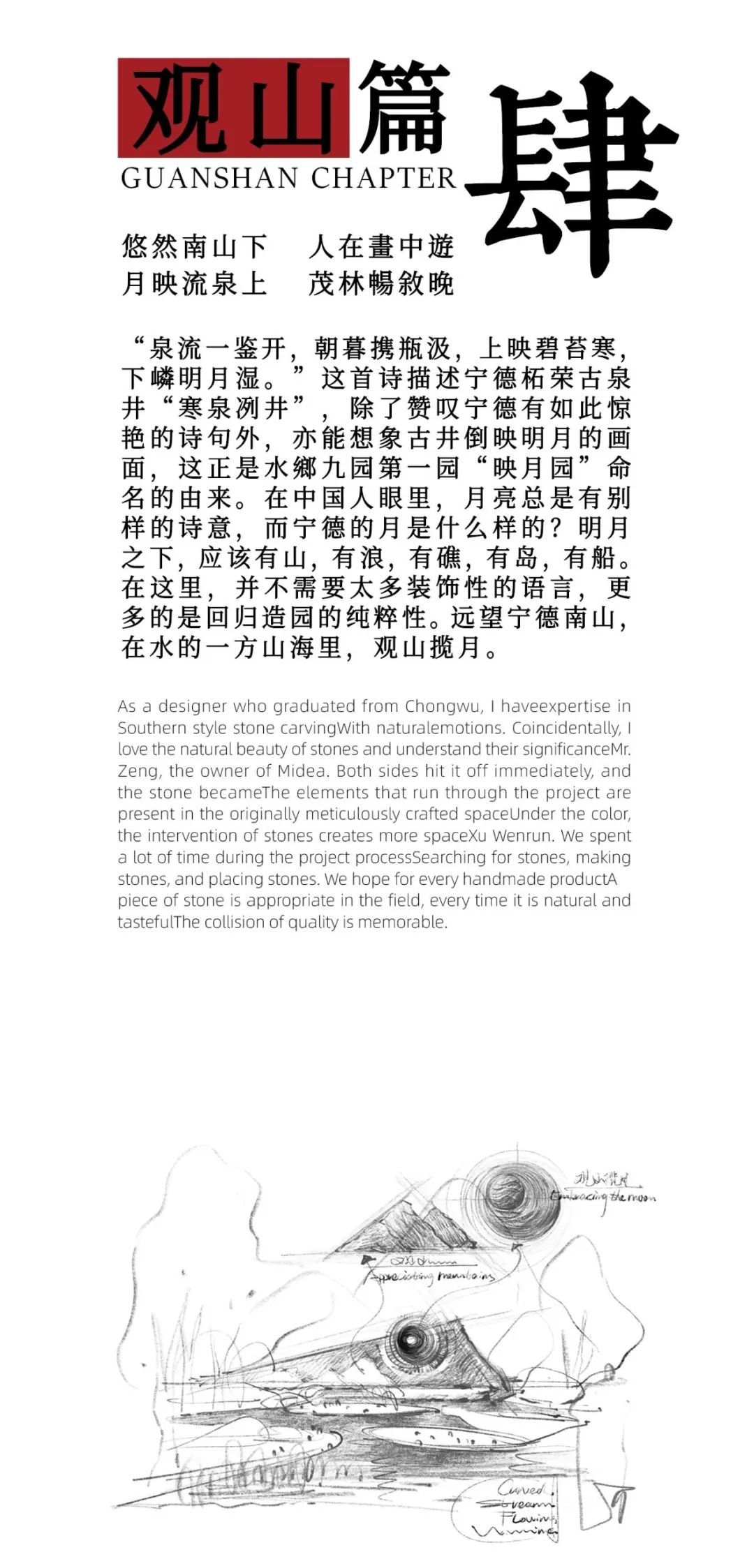 宁德宝信·郦景水鄉一期丨中国宁德丨深圳艺莫设计有限公司,福建博宇建筑设计有限公司等-95