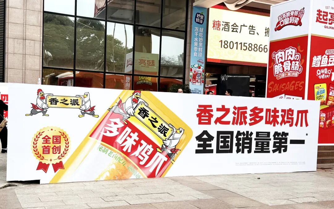 #华与华每周新作# 香之派超级展位设计-35