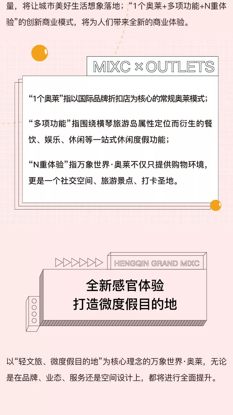华润置地商业地产首席奥莱，将落地珠海横琴万象世界！-9