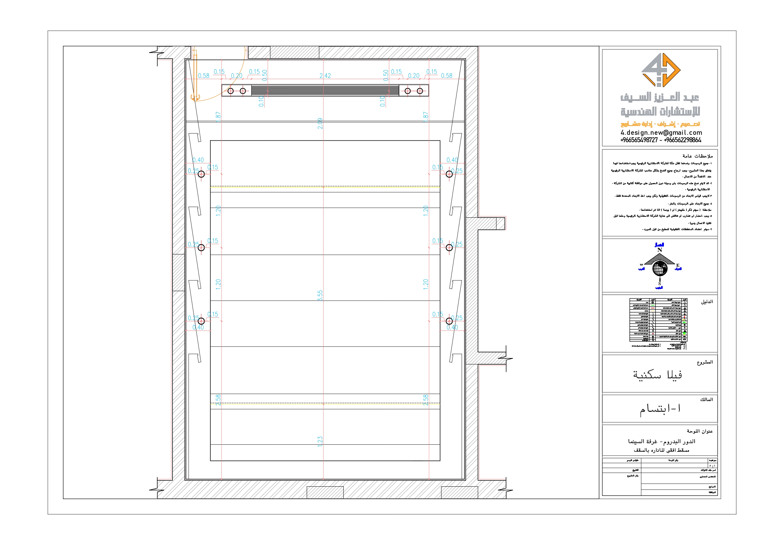 Shop drawing of cinema room in KSA-6