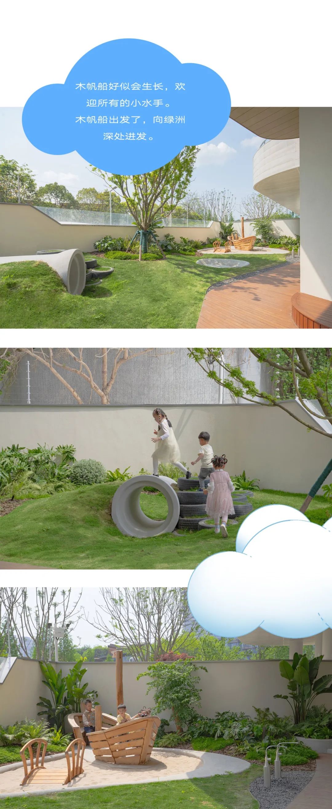 森林里的云朵 | 成都万华·麓湖云朵幼儿园-12