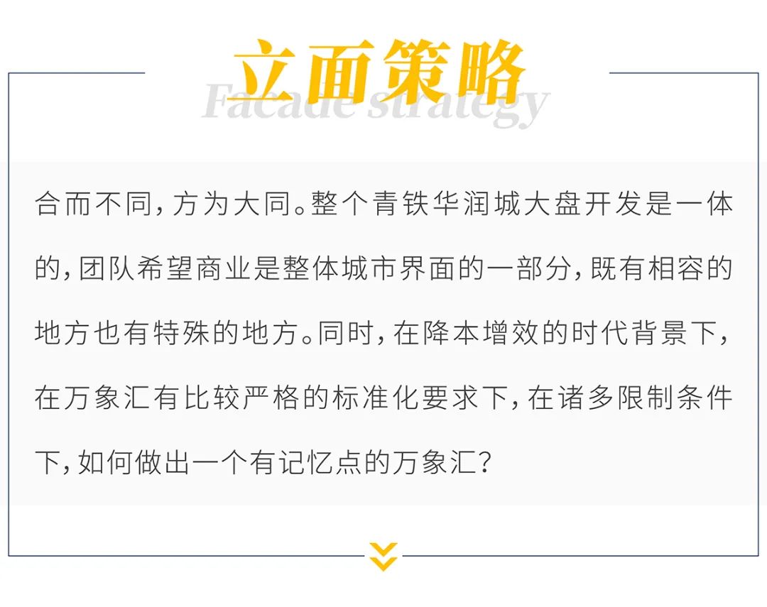 青岛华润城辽阳东路地铁上盖商业综合体设计丨中国辽阳-93