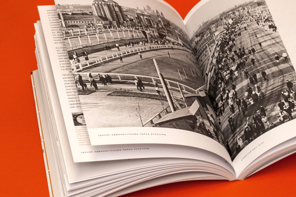 莫斯科高尔基公园原“车库”博物馆指挥部大楼改造及拆除项目丨俄罗斯丨FORM,作者团队含奥尔加·特雷瓦斯等-39