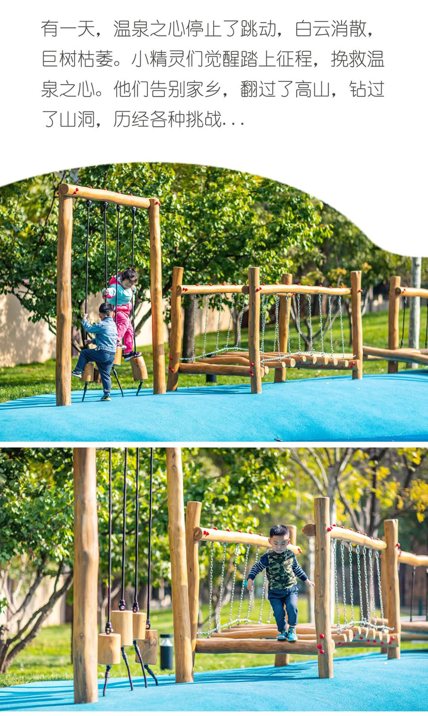 牛驼儿童运动公园-2