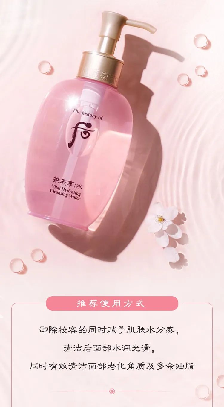 春漾新品 | 水沄卸妆液，“卸”后本真-2